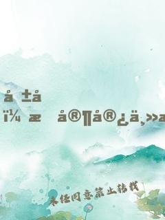 報告！我家宿主拽炸天！